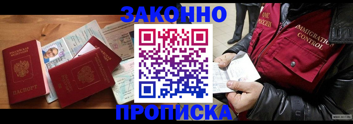 временная регистрация недорого в Таганроге