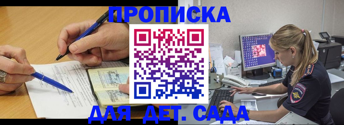 временная регистрация поиск в Таганроге