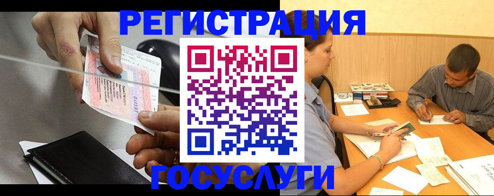 прописка для школы в Таганроге