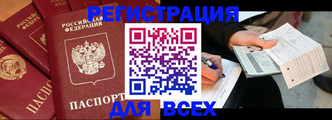 прописка для школы в Таганроге